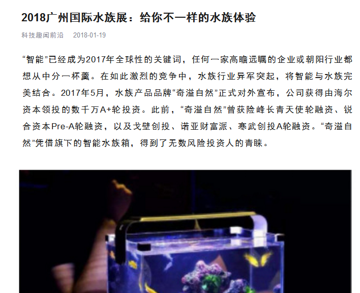 广州国际水族展，感谢各大主流媒体的热情轰炸！！！