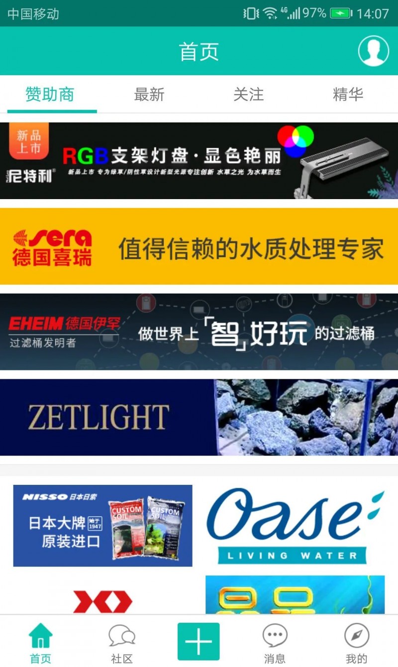 好消息：南美水族论坛将为GIAS广州水族展助力，带来更多新色彩！