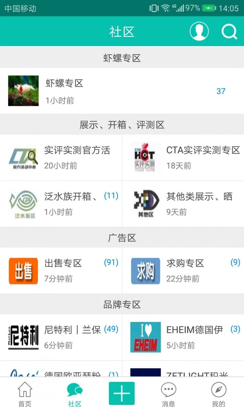 好消息：南美水族论坛将为GIAS广州水族展助力，带来更多新色彩！