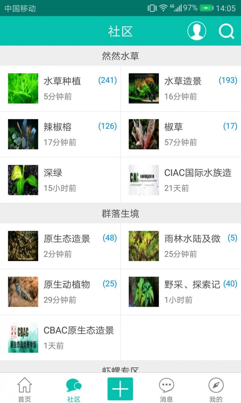 好消息：南美水族论坛将为GIAS广州水族展助力，带来更多新色彩！