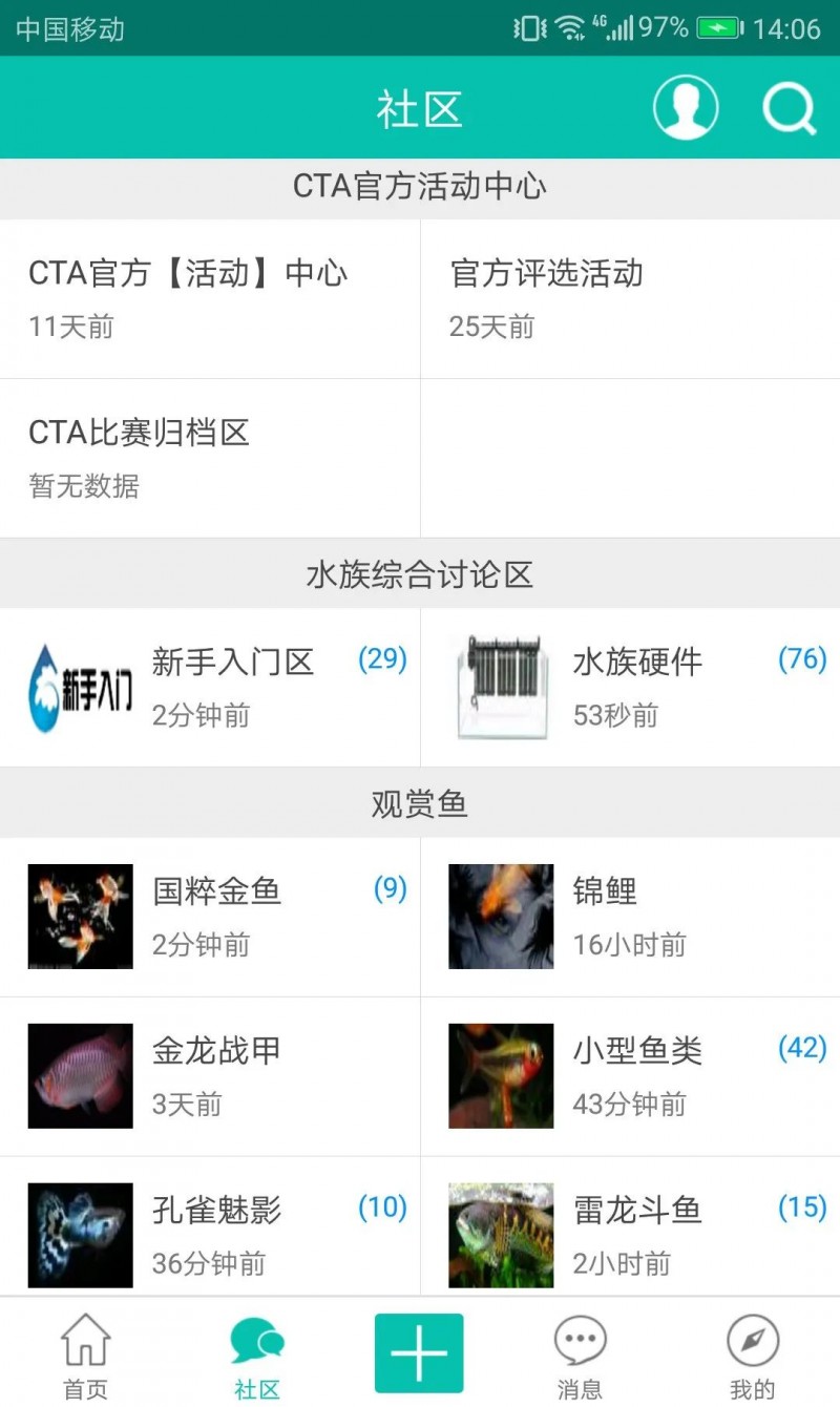 好消息：南美水族论坛将为GIAS广州水族展助力，带来更多新色彩！