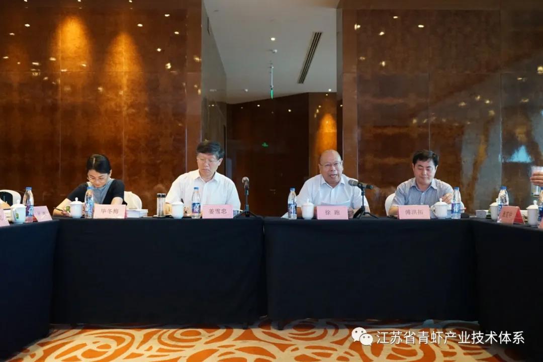 江苏省青虾产业体系召开2020-2021年度总结考评会