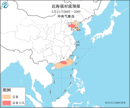 中央气象台：2020年5月21日海洋天气公报