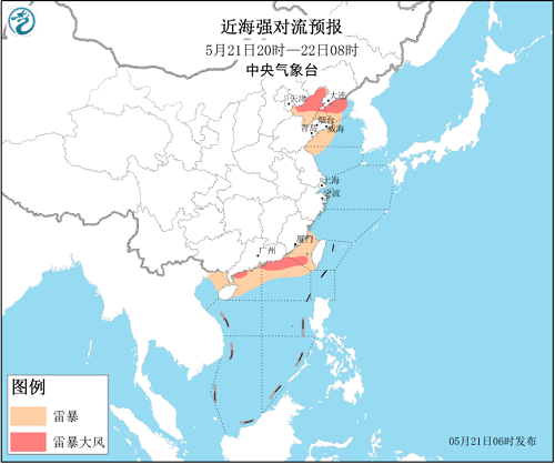 中央气象台：2020年5月21日海洋天气公报