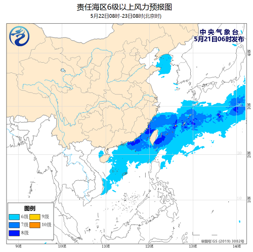 中央气象台：2020年5月21日海洋天气公报