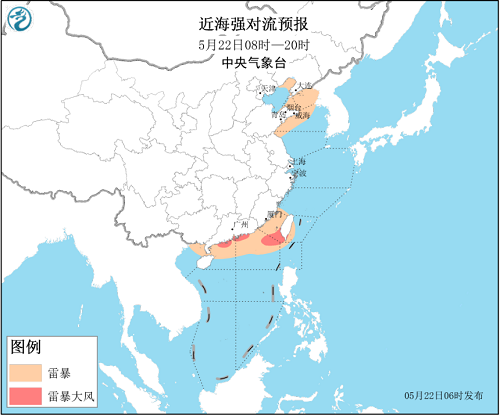 中央气象台：2020年5月22日海洋天气公报