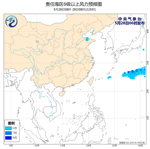 中央气象台：2020年05月28日海洋天气公报