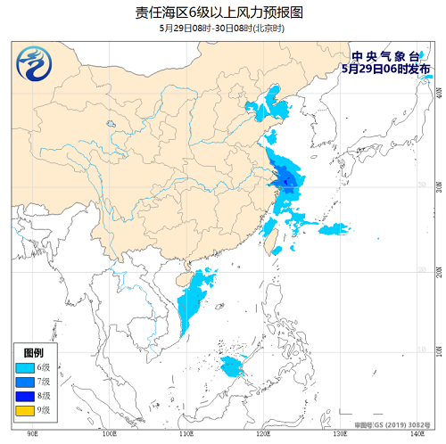 中央气象台：2020年05月29日海洋天气公报