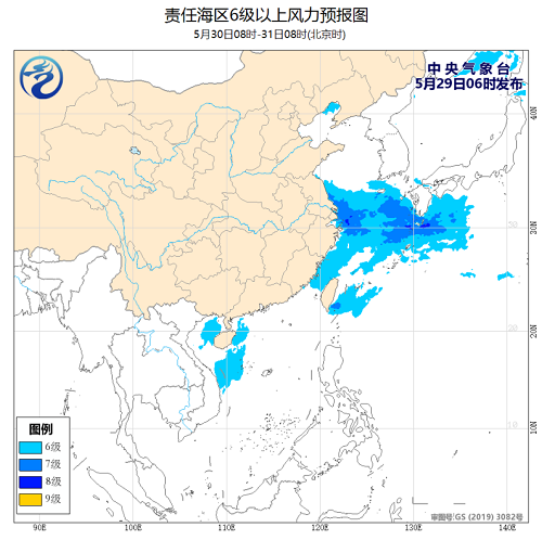 中央气象台：2020年05月29日海洋天气公报