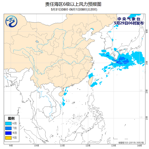 中央气象台：2020年05月29日海洋天气公报