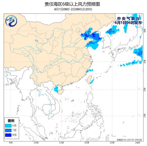 中央气象台：2020年6月1日海洋天气公报