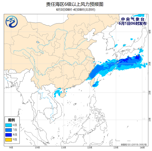 中央气象台：2020年6月1日海洋天气公报