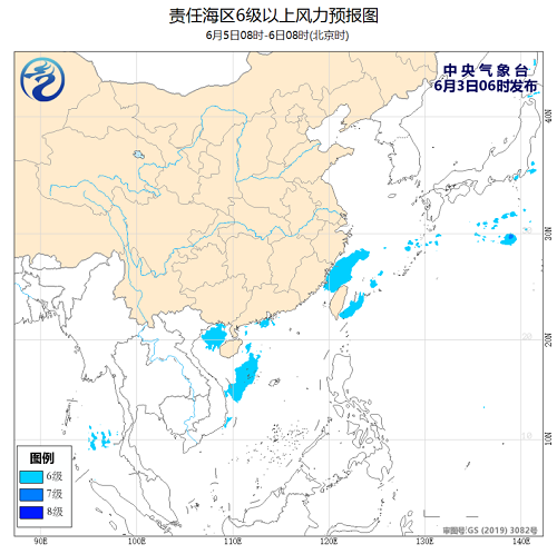 中央气象台：2020年6月3日海洋天气公报