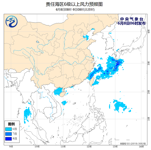 中央气象台：2020年6月8日海洋天气公报