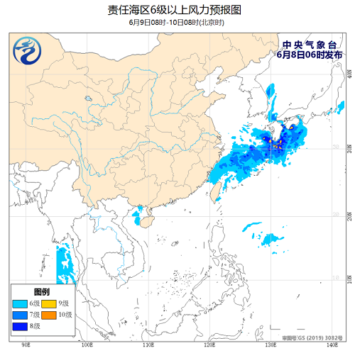 中央气象台：2020年6月8日海洋天气公报