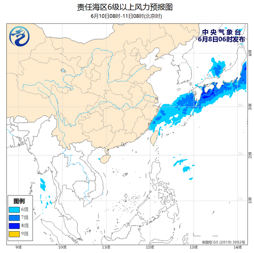 中央气象台：2020年6月8日海洋天气公报