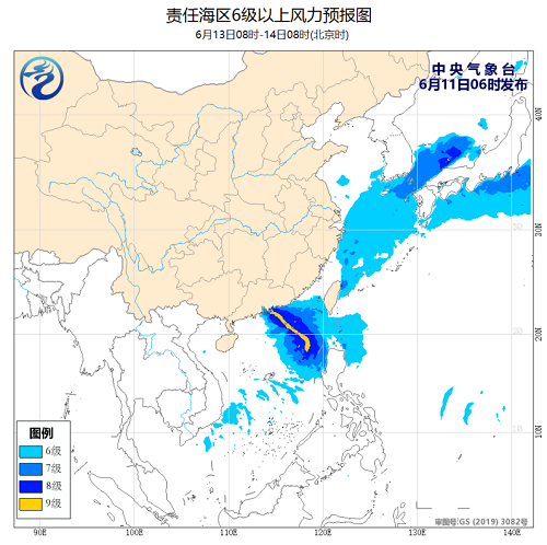 中央气象台：2020年6月11日海洋天气公报