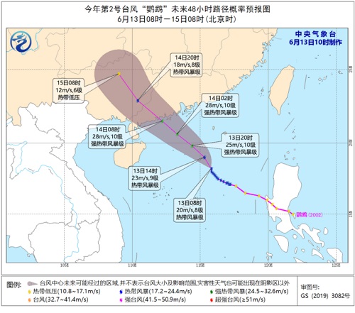 中央气象台四预警齐发 台风“鹦鹉”14日登陆广东沿海