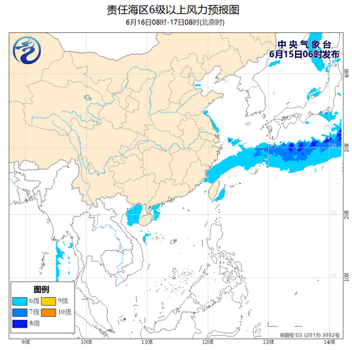 中央气象台：2020年6月15日海洋天气公报