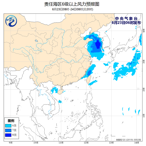 中央气象台：2020年6月23日海洋天气公报