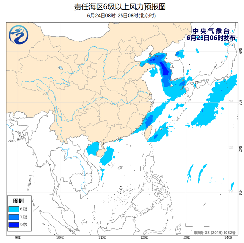 中央气象台：2020年6月23日海洋天气公报