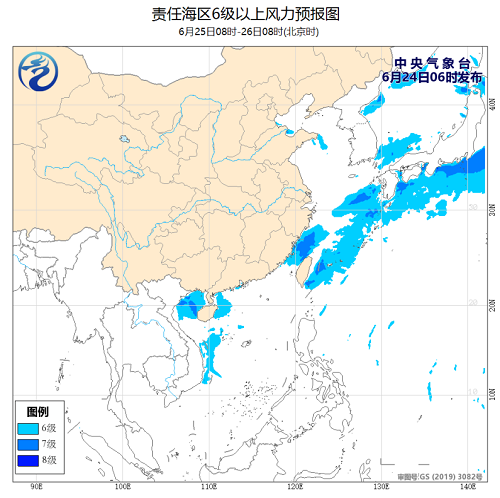 中央气象台：2020年6月24日海洋天气公报