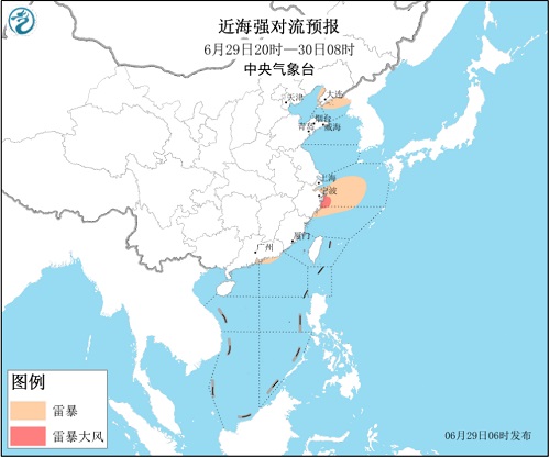 中央气象台：2020年6月29日海洋天气公报