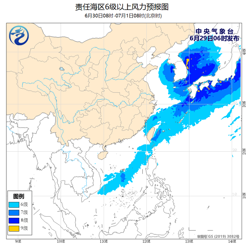 中央气象台：2020年6月29日海洋天气公报