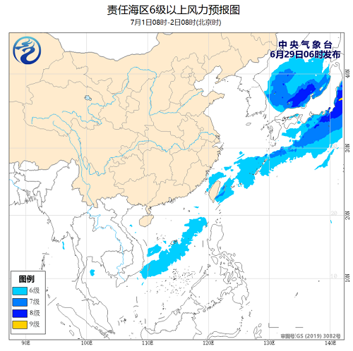 中央气象台：2020年6月29日海洋天气公报