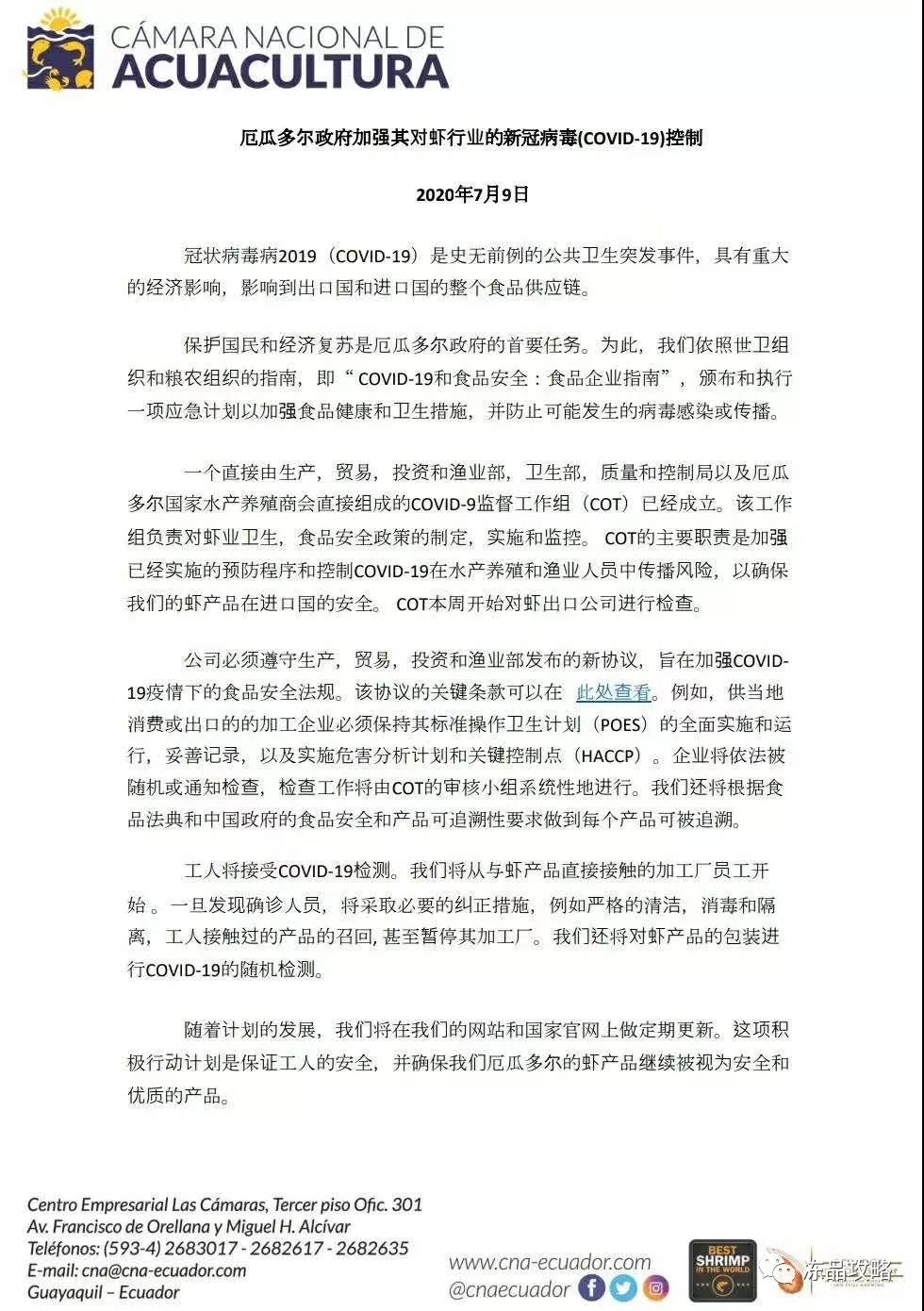 澄清！不是虾本身检出！是集装箱内壁、包装检出！虾不具备感染新冠可能性！安全可食用