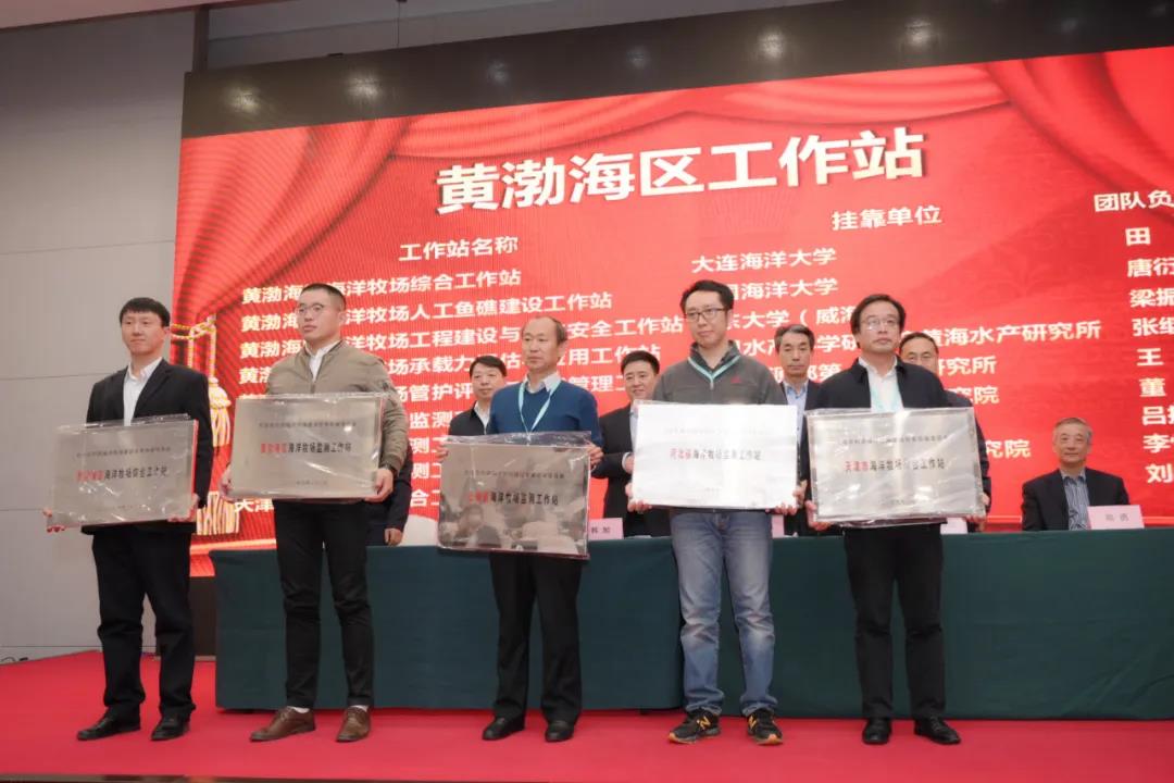 2020年度全国海洋牧场建设与管理培训班在辽宁大连举办