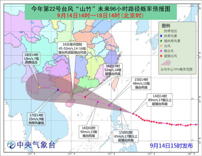 秋台风“山竹”来势凶猛 华南将遭遇狂风暴雨