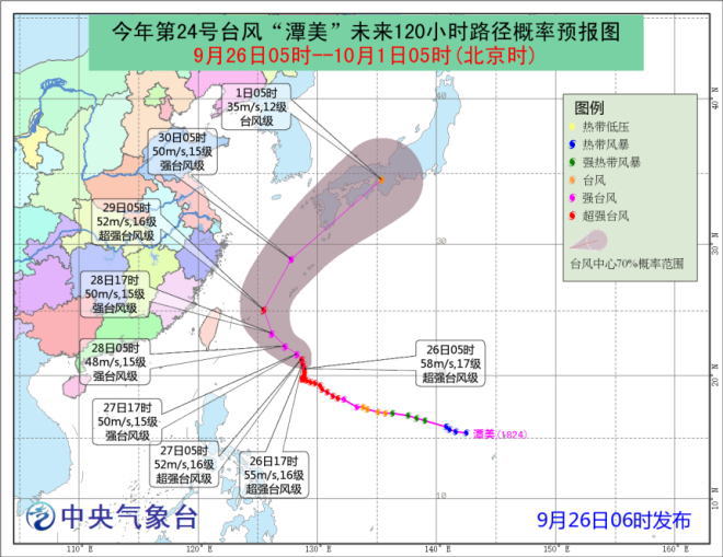 北方降温南方降雨 24号台风“潭美”28日夜间将转向