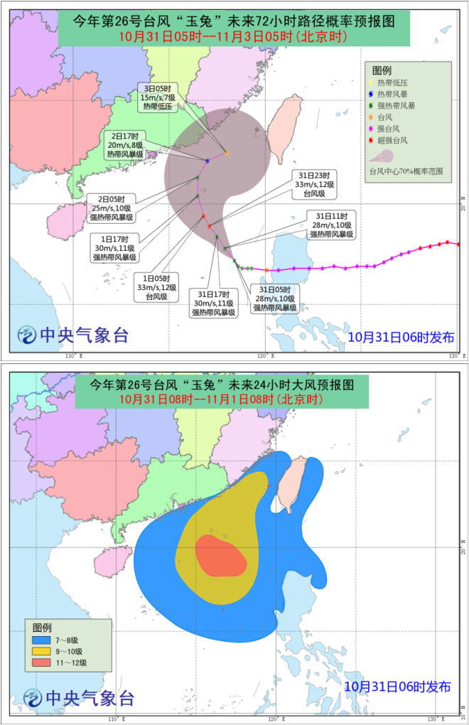 台风蓝色预警：福建广东台湾部分沿海阵风达10-11级