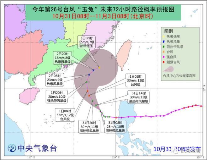 “玉兔”已进入南海并开始转向，虽不登陆但仍将给华南沿海带来风雨影响