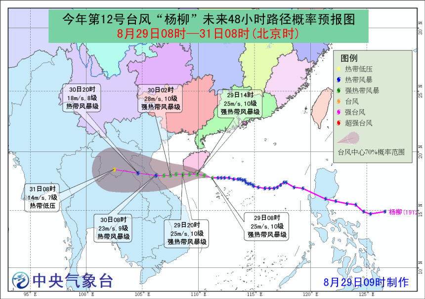 第12号台风“杨柳”逼近 海南广东广西需防范强风雨