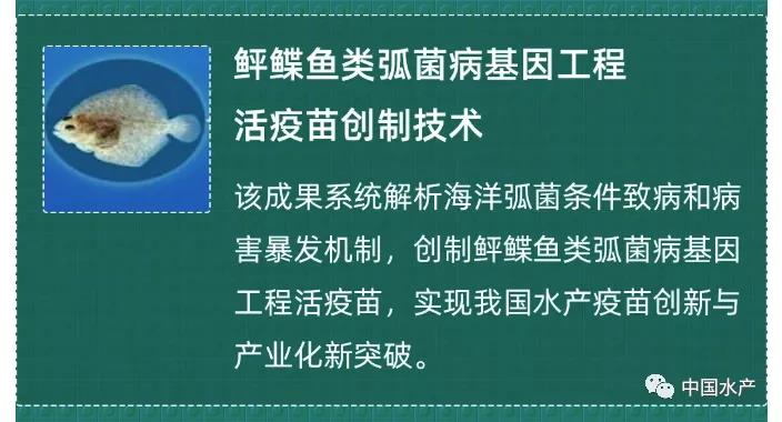 5项涉渔！2021中国农业农村重大新技术新产品新装备遴选结果公布