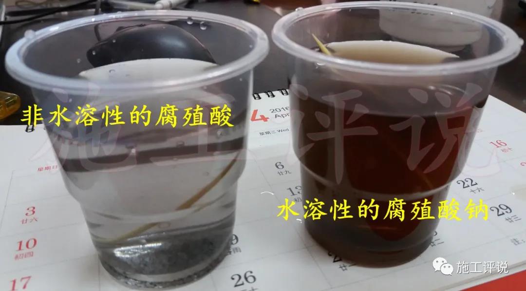 养殖户为什么常用腐殖酸钠而不用腐殖酸？二者什么差别？