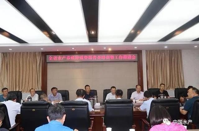 陕西水产养殖种质资源普查培训暨工作推进会在西安召开