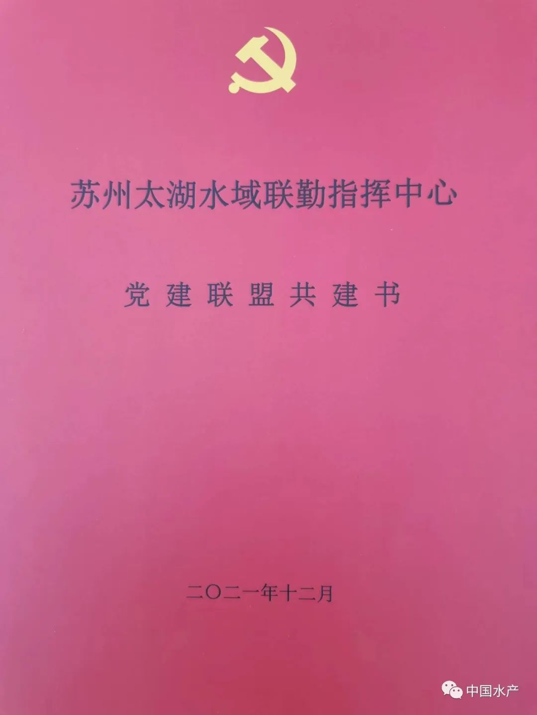 江苏太湖 “四个坚持” 提升保护区禁捕执法效能