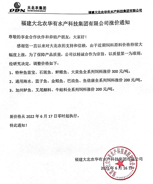 继续疯狂，饲料最高涨600元/吨！特种鱼行情却疲软了，黄颡鱼市场尤其烂！毕业季能