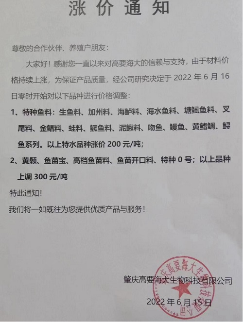 继续疯狂，饲料最高涨600元/吨！特种鱼行情却疲软了，黄颡鱼市场尤其烂！毕业季能