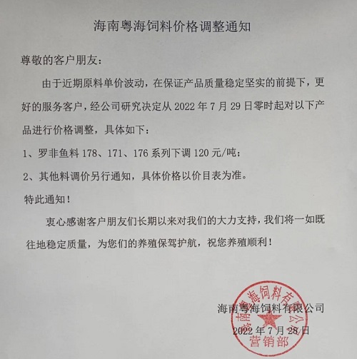 畜禽料已降价，水产料何时能降？豆粕明显跌价，后市可能还会跌！