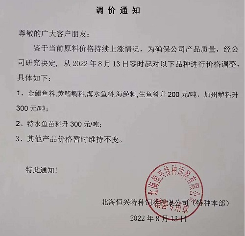 最高涨500元/吨，新一轮饲料涨价潮来了！养殖户怒了：今年饲料贵到用不起，质量反