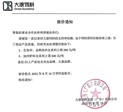 最高涨500元/吨，新一轮饲料涨价潮来了！养殖户怒了：今年饲料贵到用不起，质量反