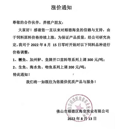 最高涨500元/吨，新一轮饲料涨价潮来了！养殖户怒了：今年饲料贵到用不起，质量反