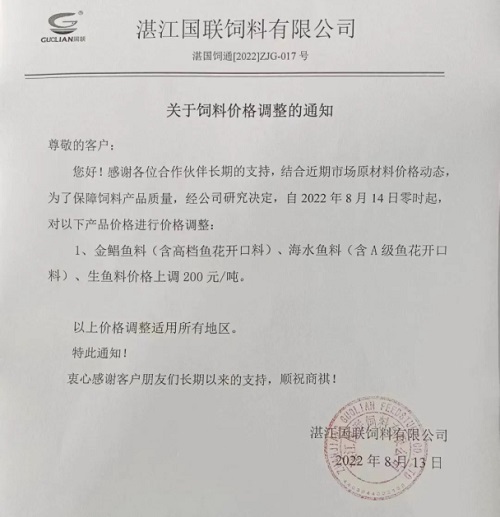 最高涨500元/吨，新一轮饲料涨价潮来了！养殖户怒了：今年饲料贵到用不起，质量反