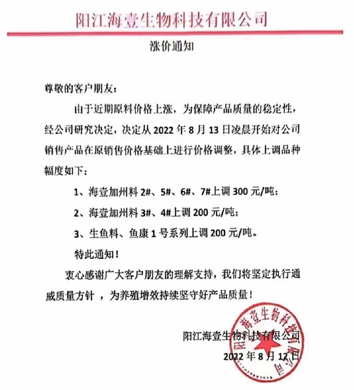 最高涨500元/吨，新一轮饲料涨价潮来了！养殖户怒了：今年饲料贵到用不起，质量反