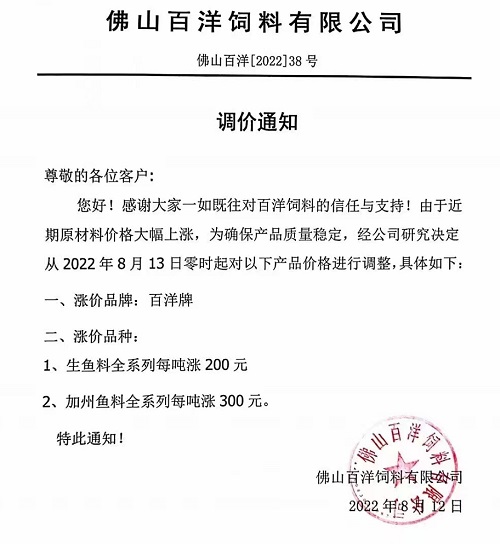 最高涨500元/吨，新一轮饲料涨价潮来了！养殖户怒了：今年饲料贵到用不起，质量反