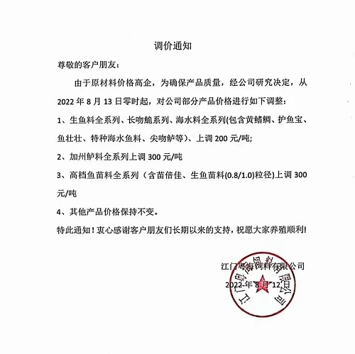 最高涨500元/吨，新一轮饲料涨价潮来了！养殖户怒了：今年饲料贵到用不起，质量反